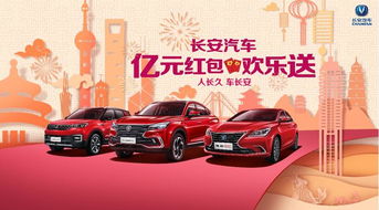 長安汽車春節(jié)營銷 懂得你，影響你，打動你