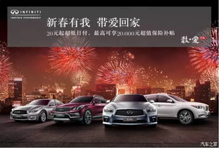 春節(jié)營(yíng)銷玩開花，冠名只是第一步——永達(dá)英菲尼迪的策略解析