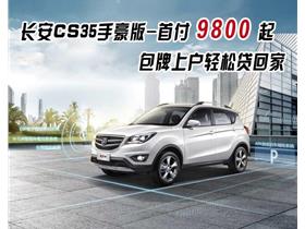 長(zhǎng)安汽車4s店臨汾市卡樂仕汽車銷售服務(wù)地址與電話