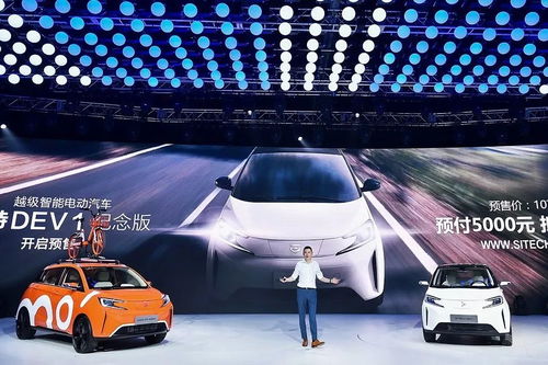 新特共享版電動汽車首亮相 為摩拜定制，開啟綠色出行新篇章