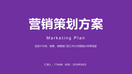 【清韻洗護(hù)】洗發(fā)水產(chǎn)品市場(chǎng)營(yíng)銷策劃方案